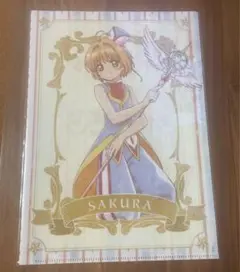 カードキャプターさくら　クリアファイル