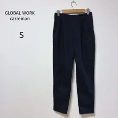 グローバルワーク　キャリーマンコラボ　タックパンツ　黒ブラック　S
