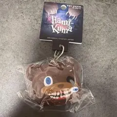 2026年最新】usj ハロウィン ハミクマの人気アイテム - メルカリ