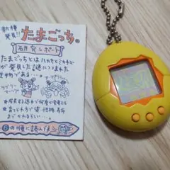 初代たまごっち