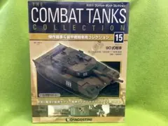 コンバットタンク N15 新品 90式戦車 陸上自衛隊 第7師団第71戦車大隊のサムネイル