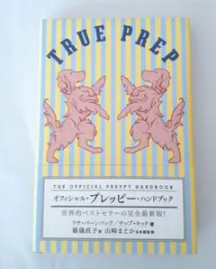 2026年最新】プレッピーハンドブックの人気アイテム - メルカリ