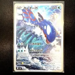 カイオーガ AR MEGA 拡張パック ストームエメラルダ キラ 080/076