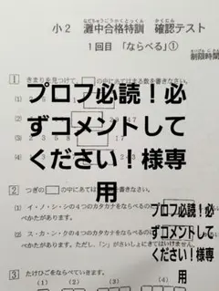 2026年最新】プロフ必読様の人気アイテム - メルカリ
