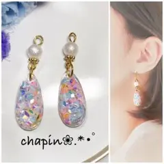 ( 1104 ) しずく カラフル スパンコール レジン ピアス イヤリング