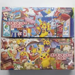 ポケモンセンター スペシャルBOX トウホク／フクオカ 2個セット