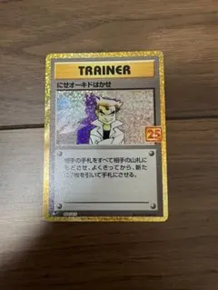 ポケモンカード にせオーキドはかせ 25th 004/025 - メルカリ