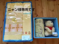 ニャン様専用 未使用 くまのプーさん タオル等 5点 セット バスマット