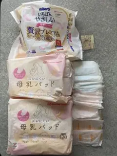 母乳パッド　moony アカチャンホンポ 　計253枚　おまけ付き