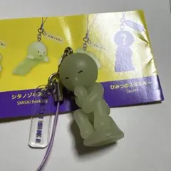 スミスキーストラップアクセサリーズ シリーズ3 ひみつのスミスキー ガチャ