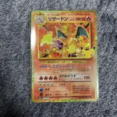 ポケモンカード リザードン 137/103 復刻版