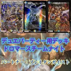 ヴァンガード ドーントレスドミネイト・ドラゴン “Я” 4枚セット - メルカリ