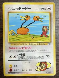イマクニ？のドードー ジム拡張第2弾 闇からの挑戦
