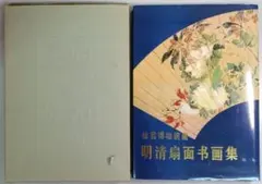 日本舞踊曲大全集 第1集（花の巻）解説書上下セット+CD3枚 - メルカリ