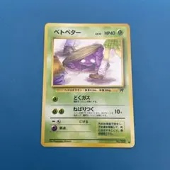 2026年最新】旧裏面ポケモンカードセット販売の人気アイテム - メルカリ