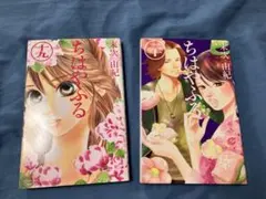 【まとめ売り】ちはやふる　49巻セット ちはやふる 49.50 全巻初版 セット - メルカリ