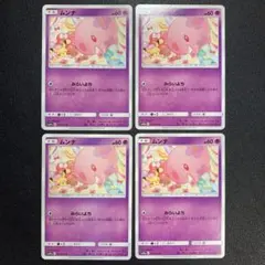 2026年最新】ムンナ ポケモンカードの人気アイテム - メルカリ