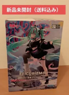 初音ミク FIGURIZMα　punk!