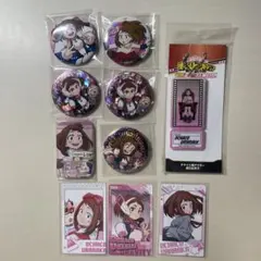僕のヒーローアカデミア 麗日お茶子　まとめ売り