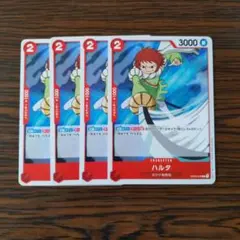 ハルタ C OP03-009 - メルカリ