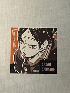 ハイキュー!! スクエアステッカーコレクション 第2弾 東峰旭