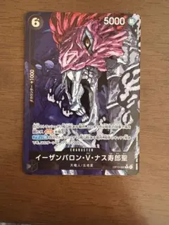 ナス寿郎聖 パラレル