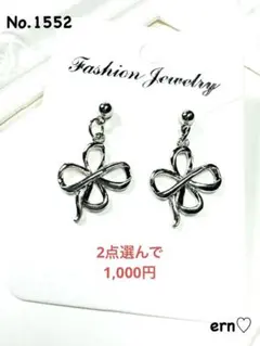 1552 シルバー　クローバー　ピアス　イヤリング　ハンドメイド　アクセサリー