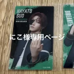 にこ様専用ページ