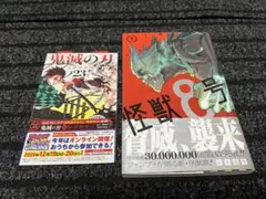 2026年最新】怪獣8号 初版の人気アイテム - メルカリ