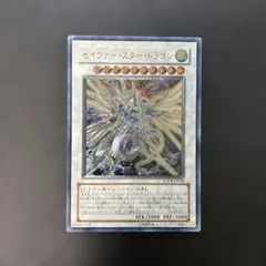 2026年最新】セイヴァースタードラゴン レリーフの人気アイテム - メルカリ
