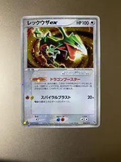 2015年 ポケモンカード レックウザ EX #005 - メルカリ