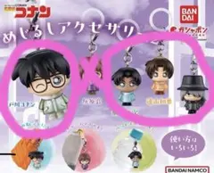名探偵コナン めじるしアクセサリー2 コナン 服部平次 遠山和葉 ジン