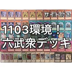 2026年最新】遊戯王 4環境デッキの人気アイテム - メルカリ
