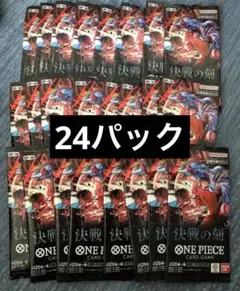 【新品未開封/BOXなし】ワンピースカード 決戦の刻24パック OP-16
