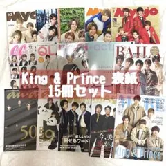 King&Prince キンプリ 雑誌 15冊 まとめ売り