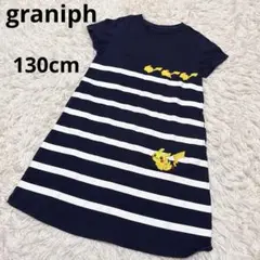 graniph ポケモン ワンピース 130 ピカチュウ　イーブイ グラニフ