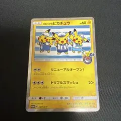2026年最新】ポケカ スペシャルBOX ヨコハマの人気アイテム - メルカリ