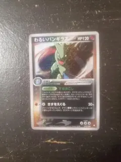 2026年最新】わるいバンギラスの人気アイテム - メルカリ