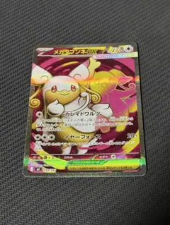 2026年最新】メガタブンネEXの人気アイテム - メルカリ