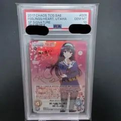 2026年最新】霞ヶ丘詩羽 サインの人気アイテム - メルカリ