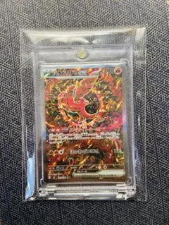 オドリドリex SAR [M2 111/080](拡張パック「インフェルノX」