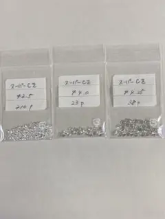 スーパーCZラウンド3サイズ271個　現品限り