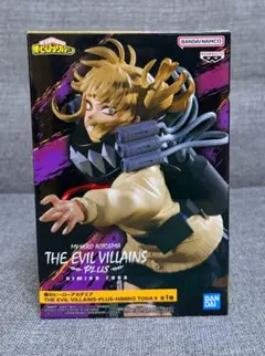 THE EVIL VILLAINS-PLUS- HIMIKO TOGA Ⅱ