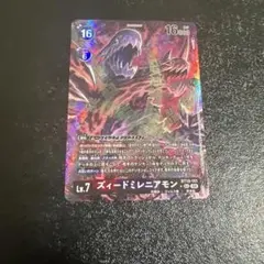 2025年最新】デジモンカード ズィードミレニアモンの人気アイテム