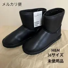 H&M 黒 ムートンブーツ 36サイズ 未使用品
