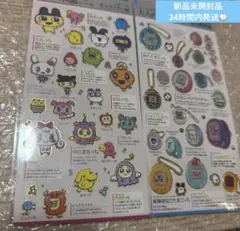 新品未開封　大人の図鑑シールたまごっち　歴代機種編　キャラクター編２枚セット