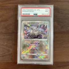 かがやくイーブイ K S10b Pokémon GO 055/071 2枚 - メルカリ