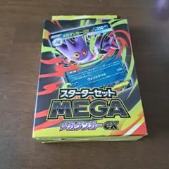 MEGA スターターセットMEGA メガゲンガーex