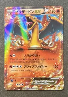 リザードンEX PROMO [030/XY-P]2014年コロコロコミック3月号 - メルカリ