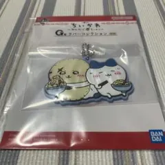 ちいかわ　みんなでラーメン　1番くじ　G賞　ハチワレ　ラッコ　ラバー